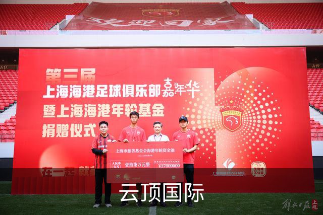云顶国际公司介绍
